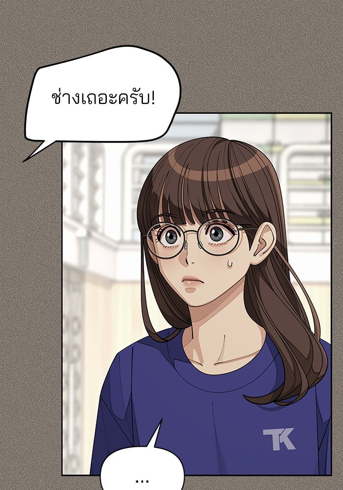 ความรักของอิซอบ - หน้า 47