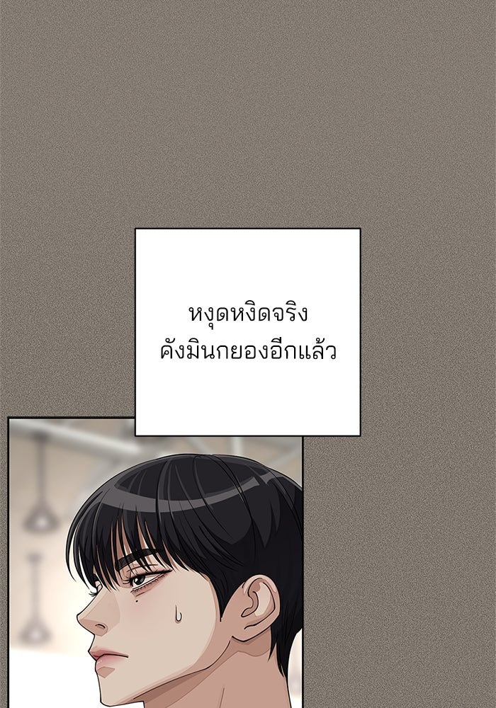 ความรักของอิซอบ - หน้า 5