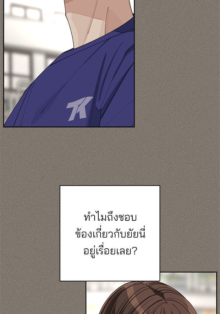 ความรักของอิซอบ - หน้า 6