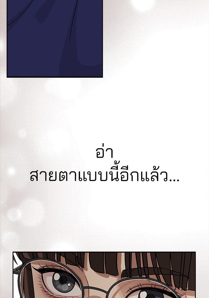 ความรักของอิซอบ - หน้า 64
