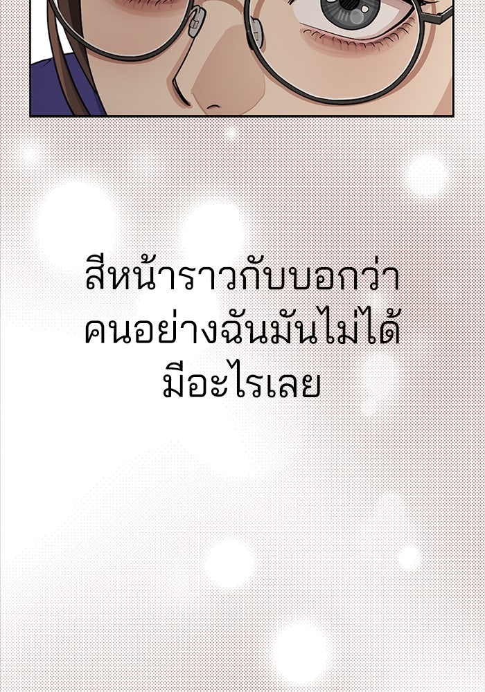 ความรักของอิซอบ - หน้า 65