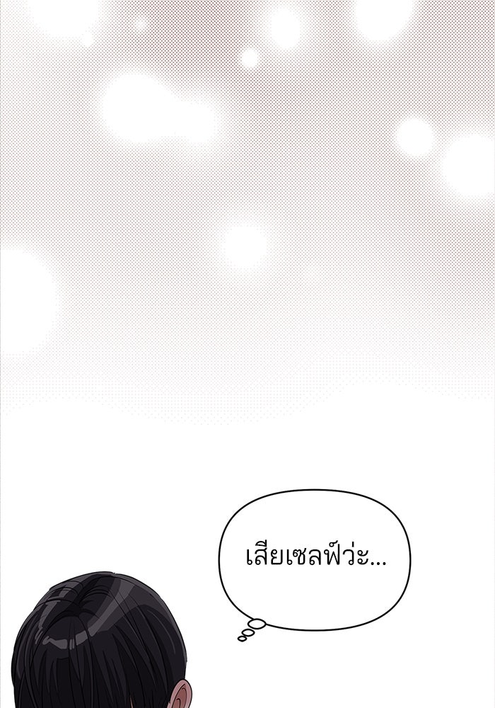 ความรักของอิซอบ - หน้า 67