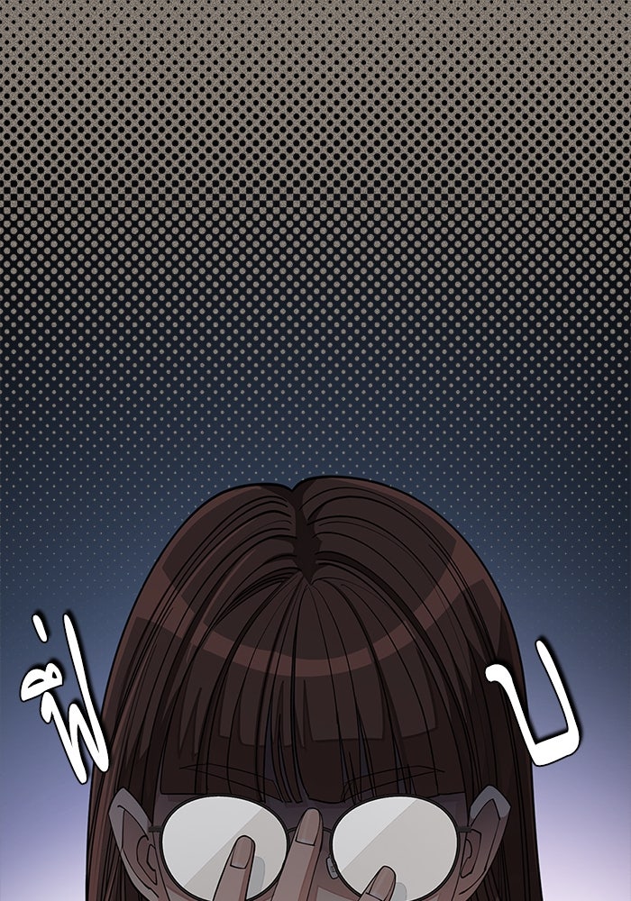 ความรักของอิซอบ - หน้า 70