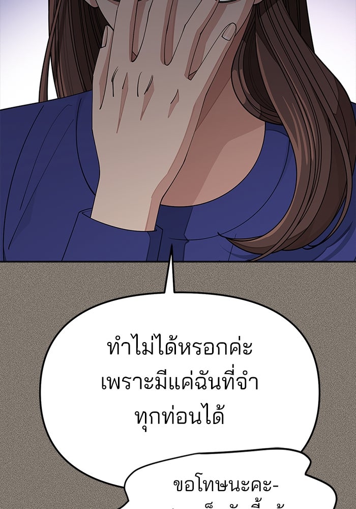 ความรักของอิซอบ - หน้า 71