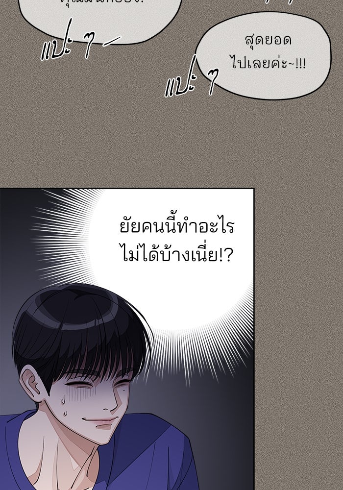 ความรักของอิซอบ - หน้า 76