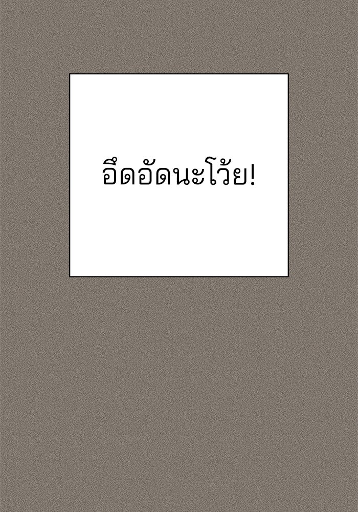 ความรักของอิซอบ - หน้า 8