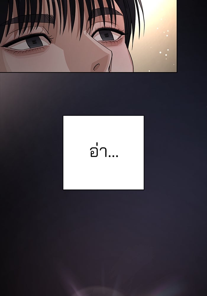 ความรักของอิซอบ - หน้า 83