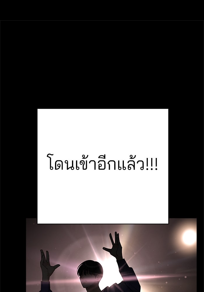 ความรักของอิซอบ - หน้า 86