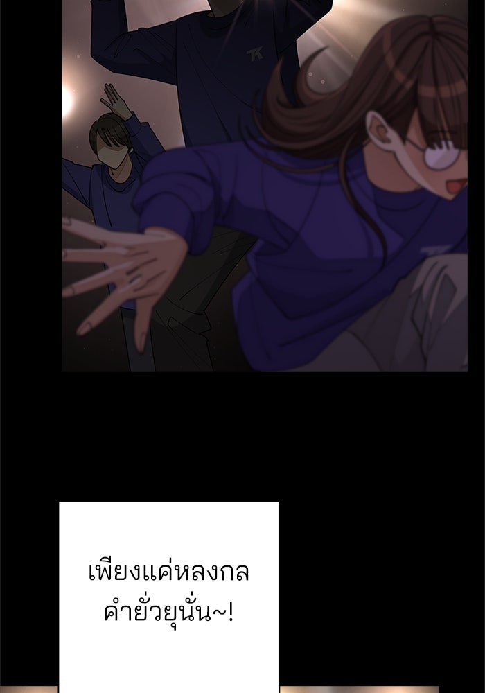 ความรักของอิซอบ - หน้า 87