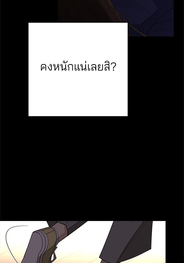 ความรักของอิซอบ - หน้า 91