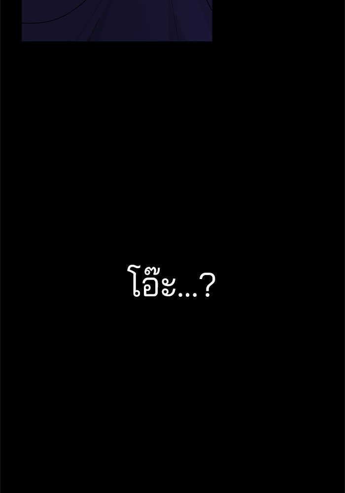 ความรักของอิซอบ - หน้า 98