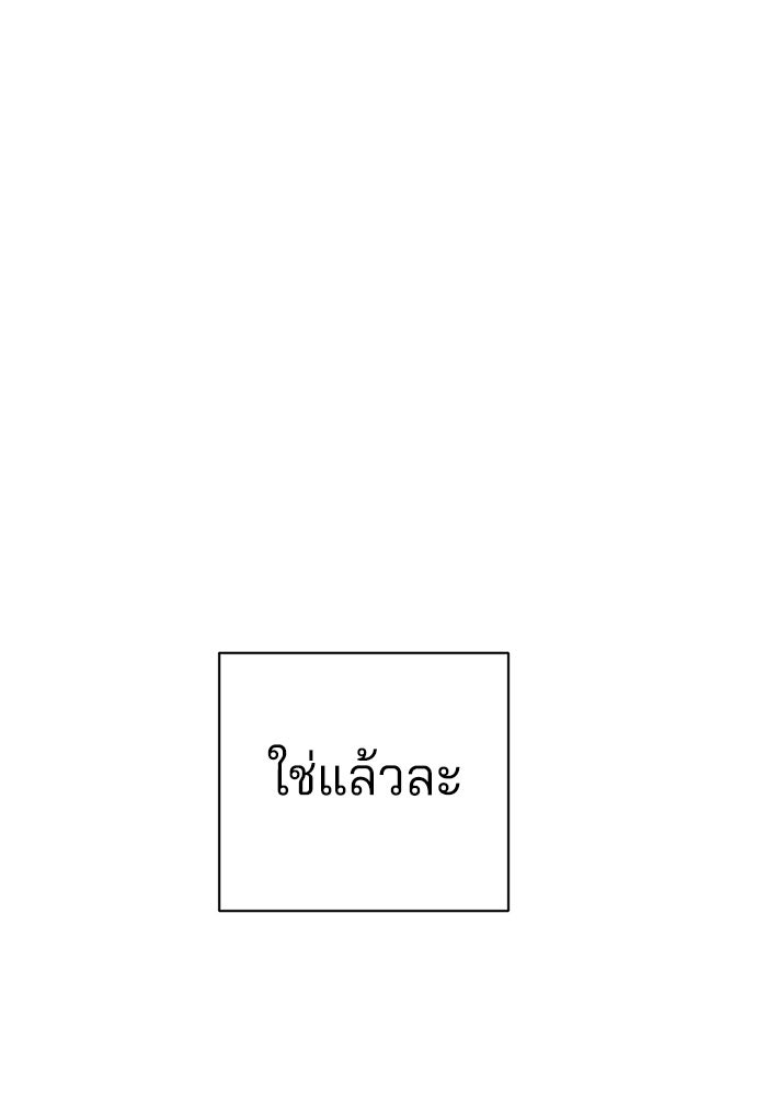 ความรักของอิซอบ - หน้า 39