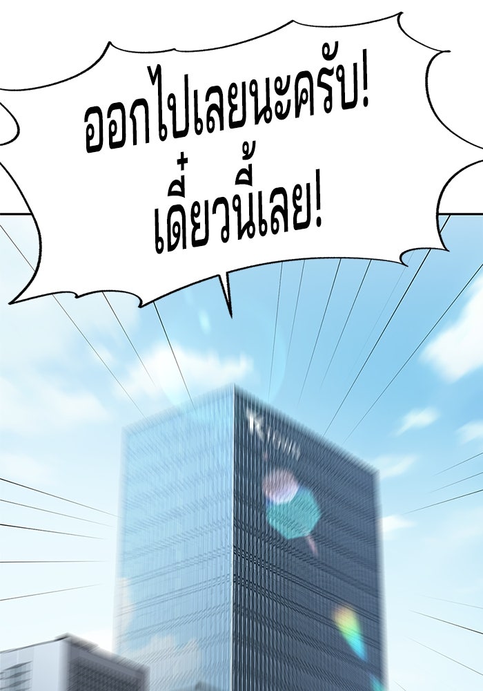 ความรักของอิซอบ - หน้า 66