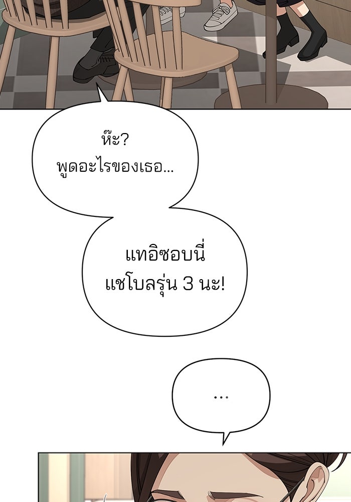 ความรักของอิซอบ - หน้า 3