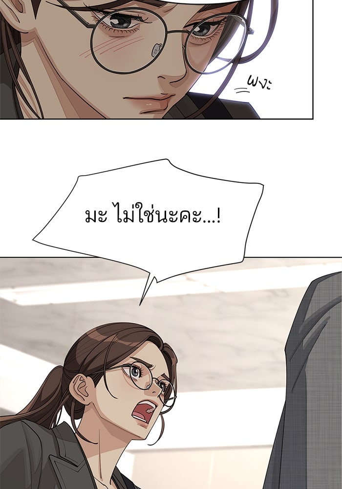 ความรักของอิซอบ - หน้า 40