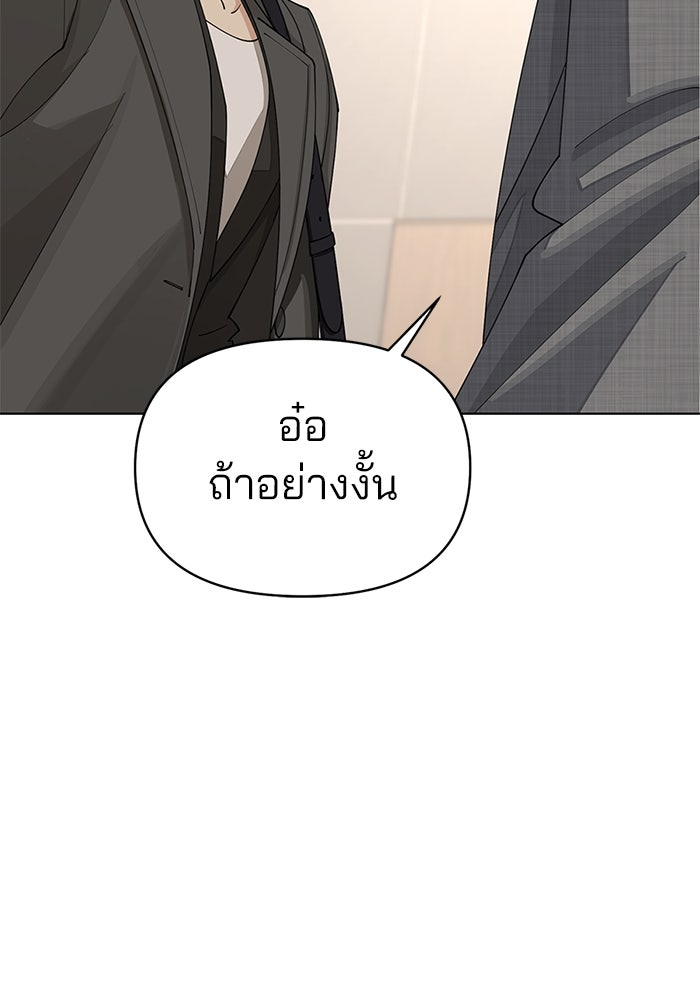 ความรักของอิซอบ - หน้า 41