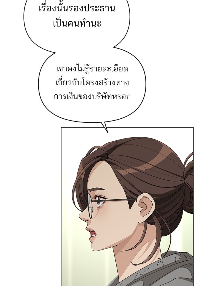 ความรักของอิซอบ - หน้า 6