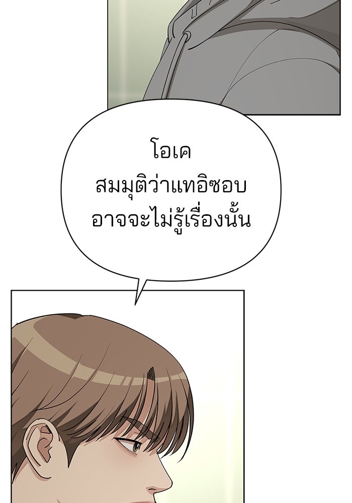 ความรักของอิซอบ - หน้า 7