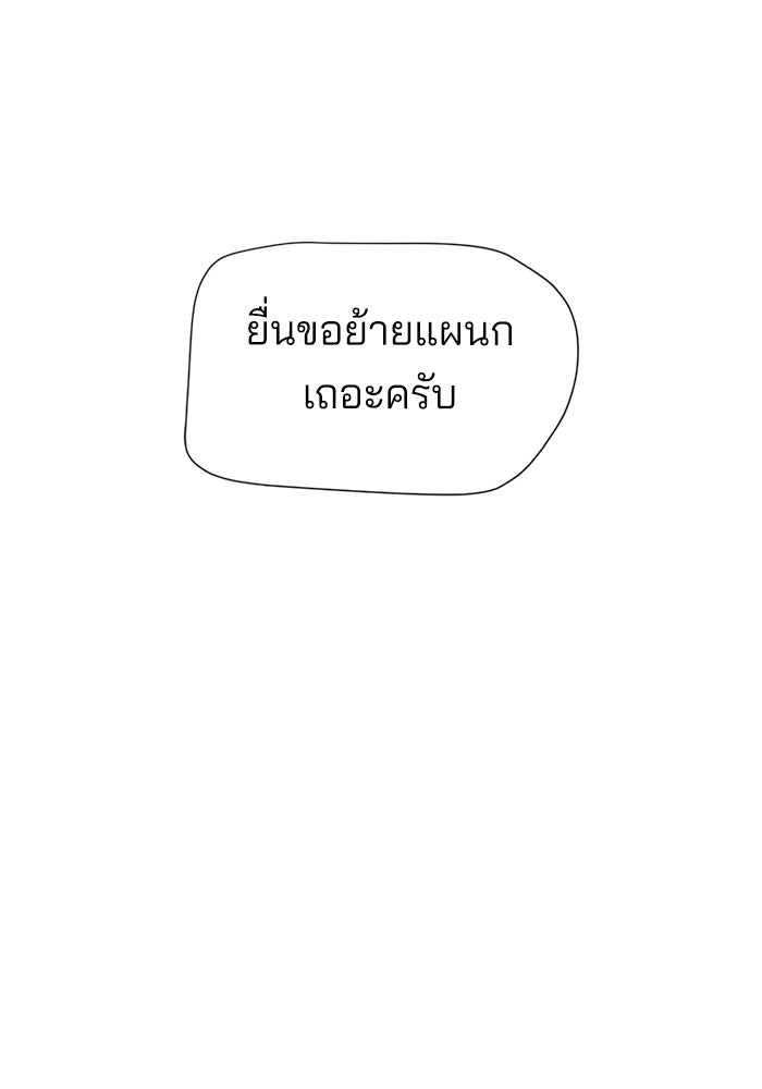 ความรักของอิซอบ - หน้า 72