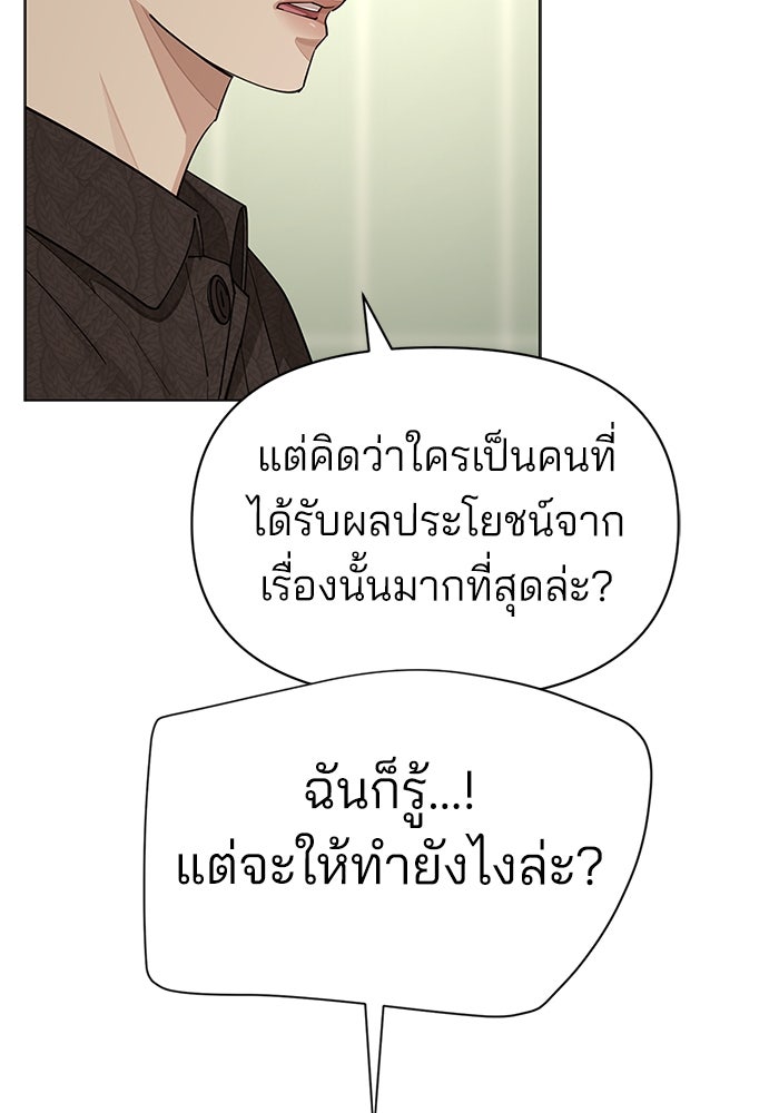 ความรักของอิซอบ - หน้า 8