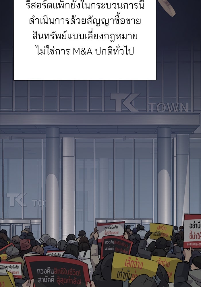 ความรักของอิซอบ - หน้า 4