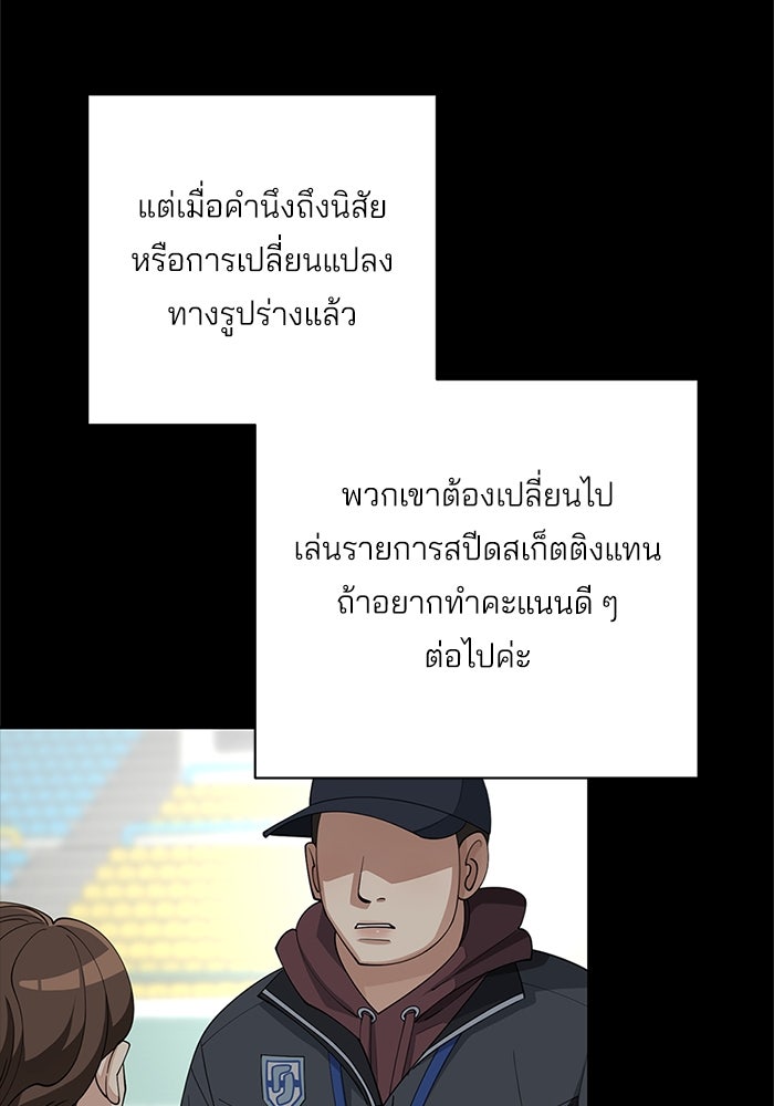 ความรักของอิซอบ - หน้า 40