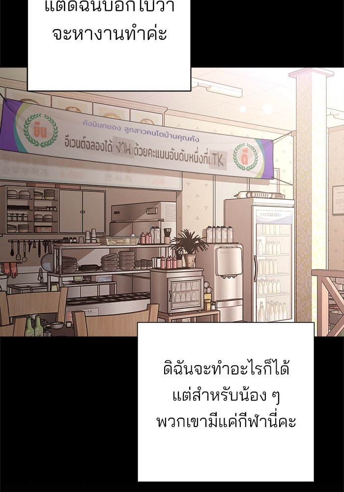 ความรักของอิซอบ - หน้า 44