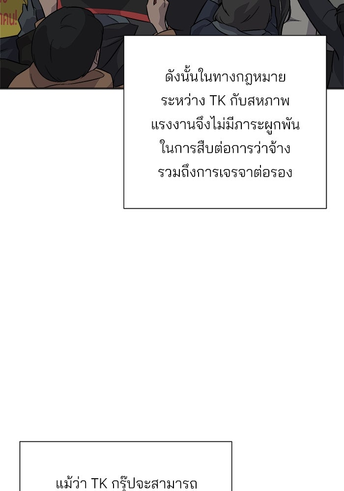 ความรักของอิซอบ - หน้า 5