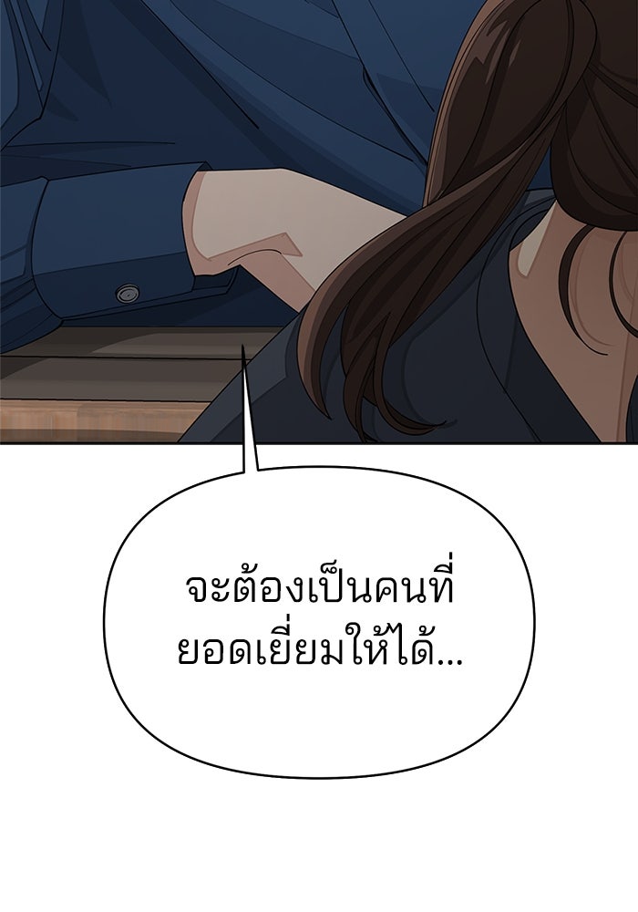 ความรักของอิซอบ - หน้า 52