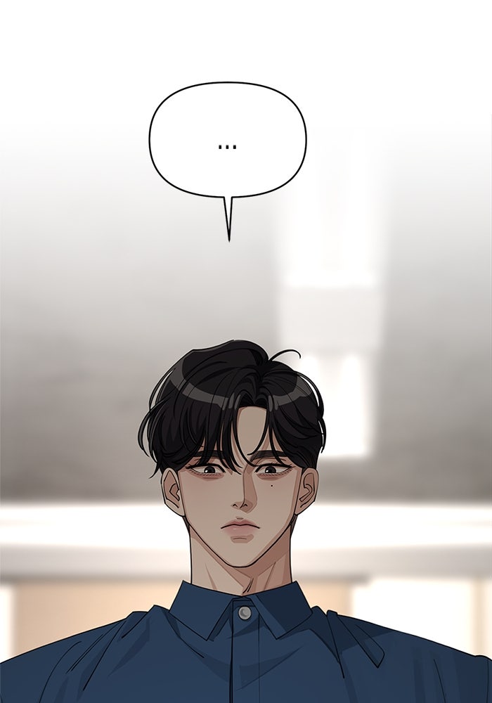 ความรักของอิซอบ - หน้า 71