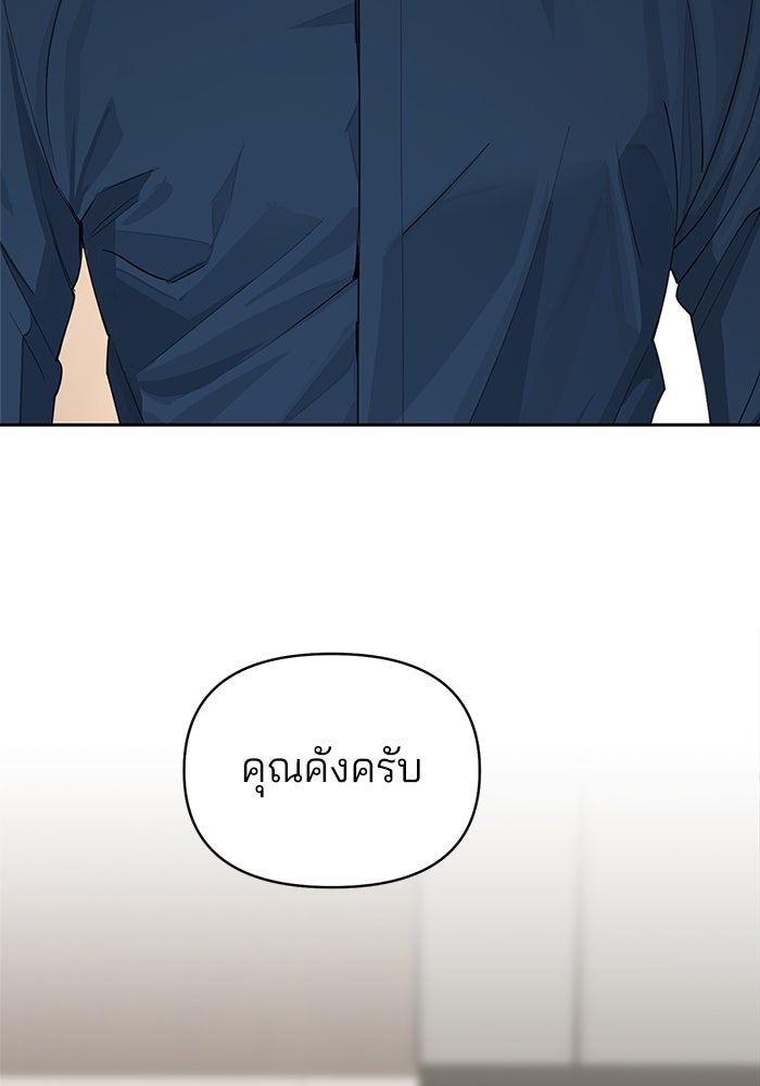 ความรักของอิซอบ - หน้า 72