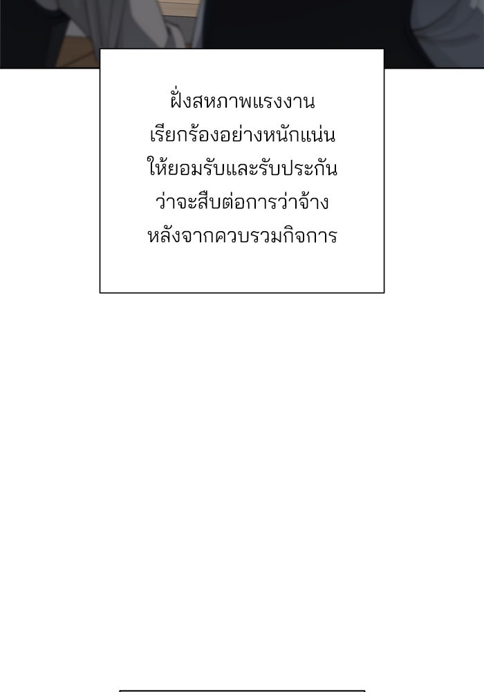 ความรักของอิซอบ - หน้า 8