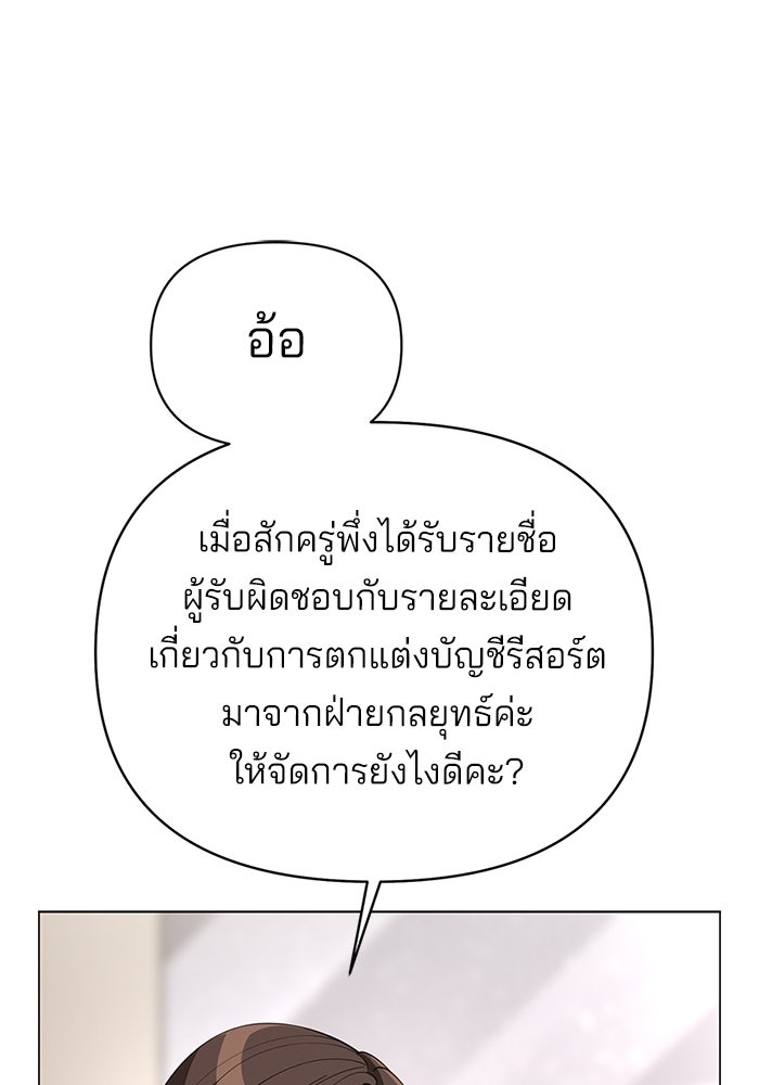 ความรักของอิซอบ - หน้า 16