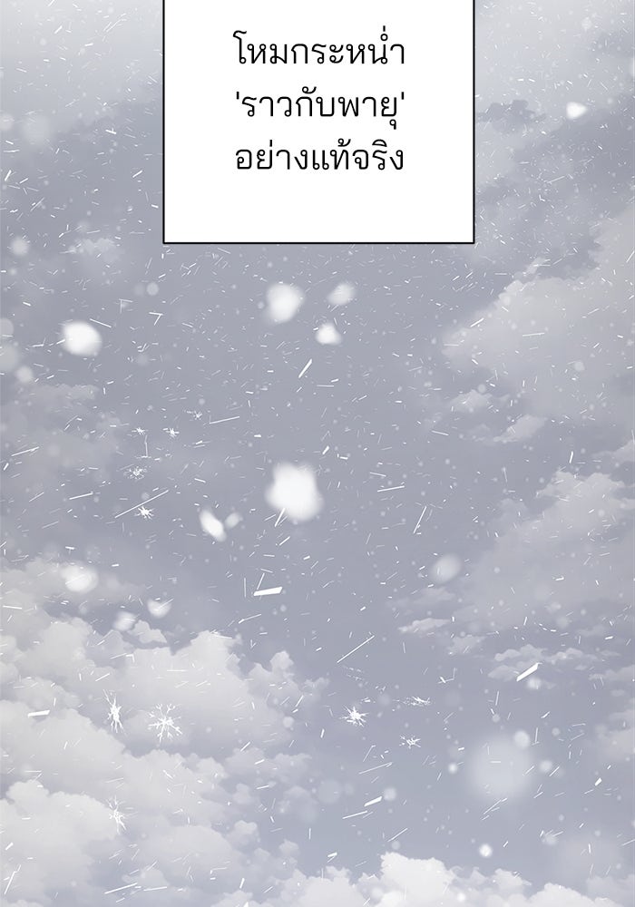 ความรักของอิซอบ - หน้า 2