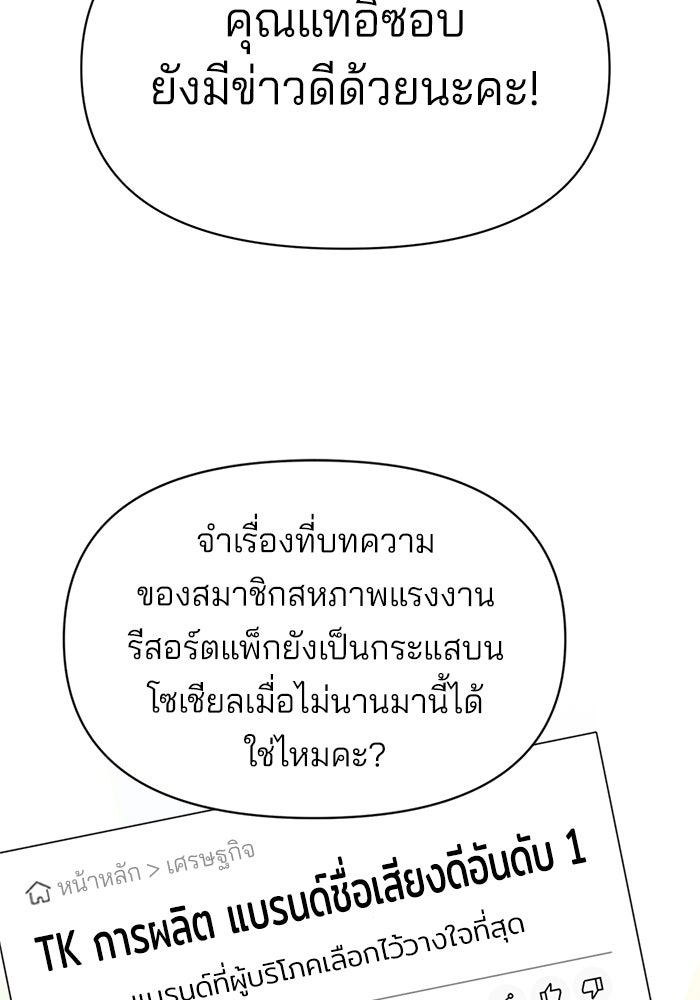 ความรักของอิซอบ - หน้า 22