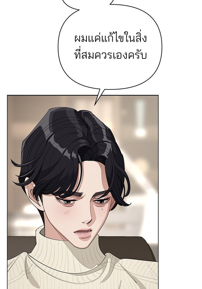 ความรักของอิซอบ - หน้า 26