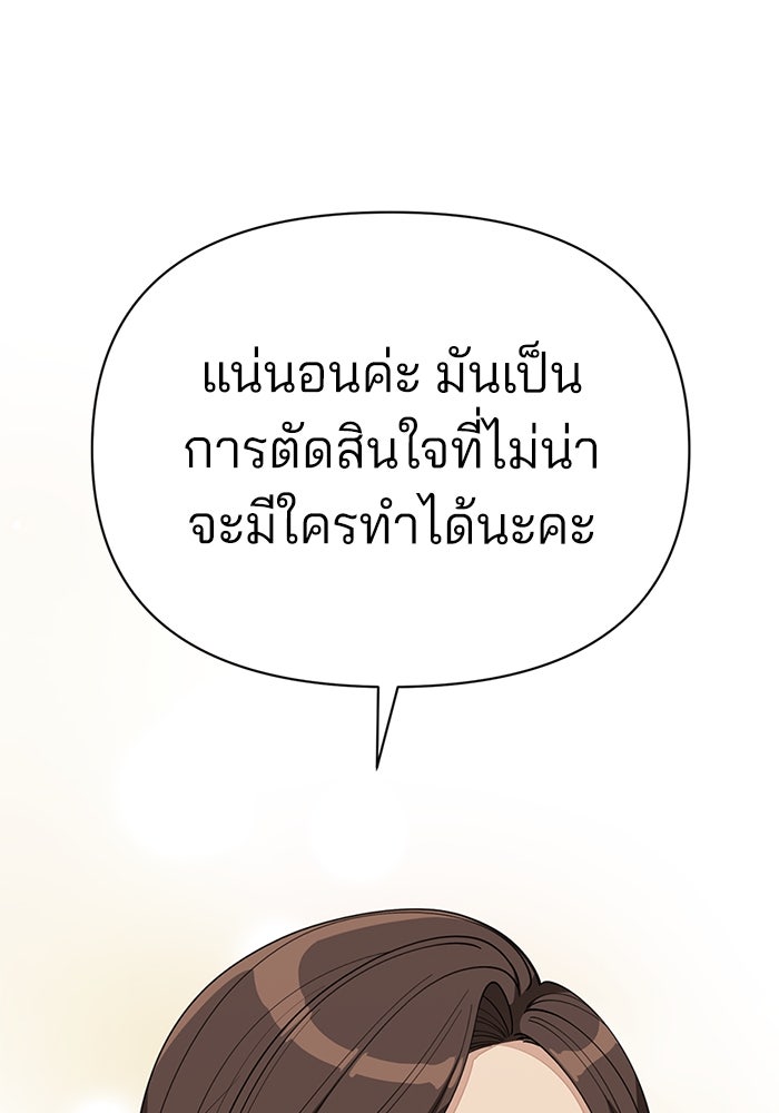 ความรักของอิซอบ - หน้า 28
