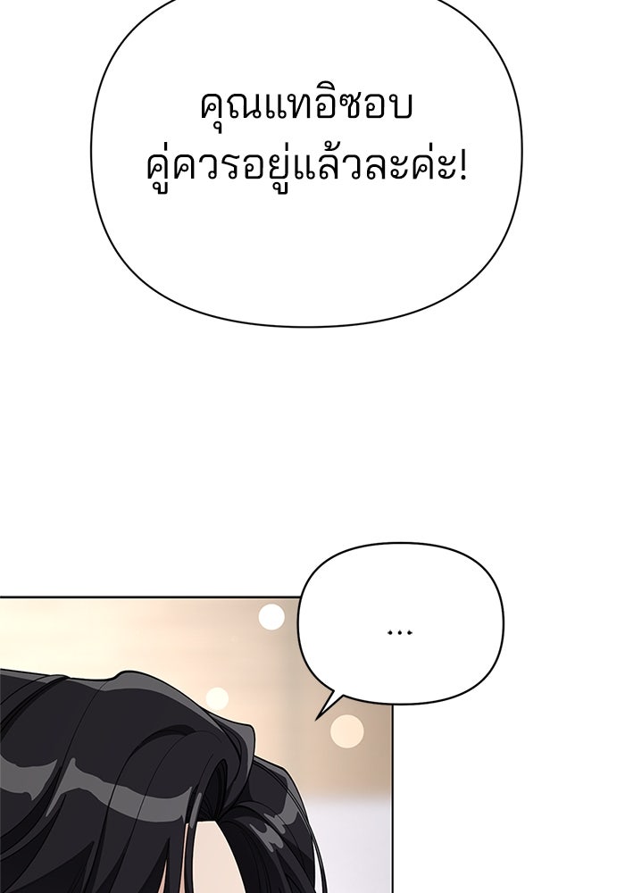ความรักของอิซอบ - หน้า 30