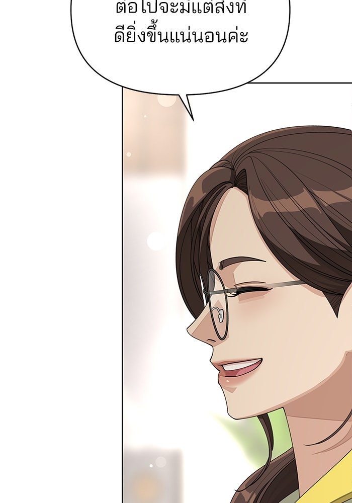 ความรักของอิซอบ - หน้า 32