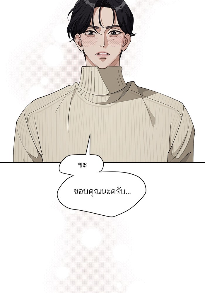ความรักของอิซอบ - หน้า 35