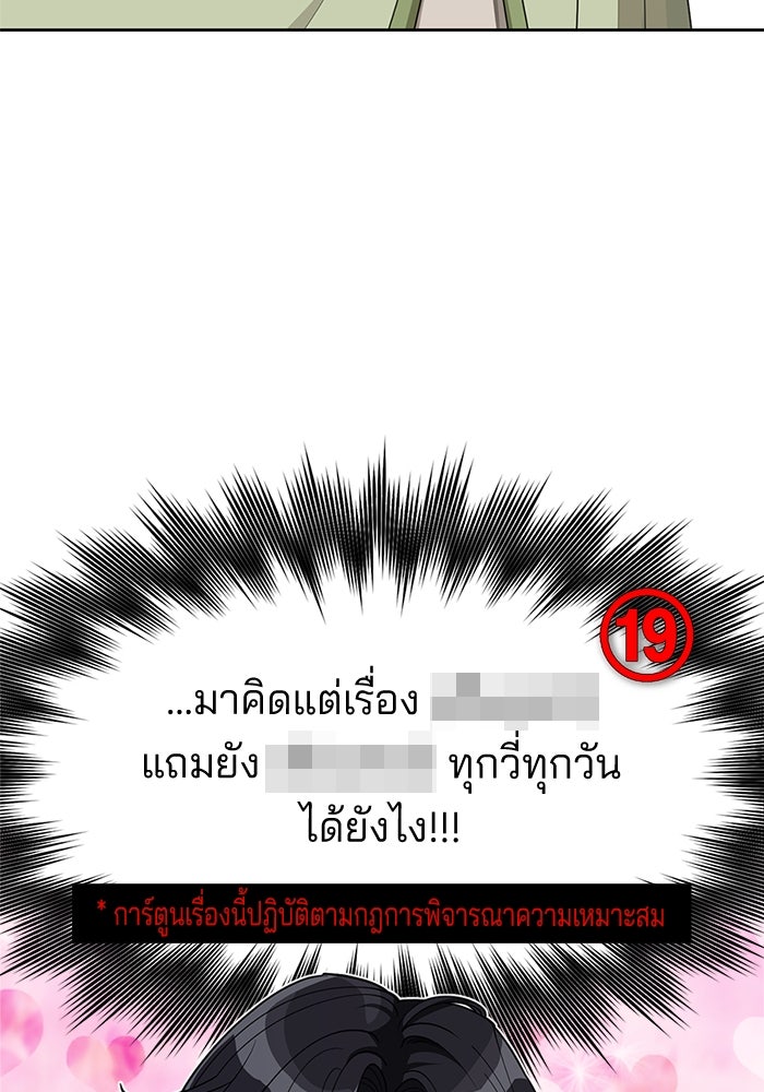 ความรักของอิซอบ - หน้า 38