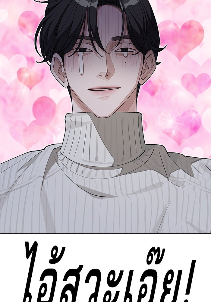 ความรักของอิซอบ - หน้า 39