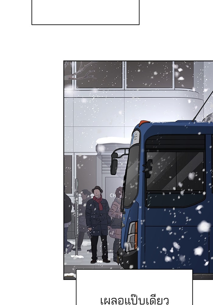 ความรักของอิซอบ - หน้า 4