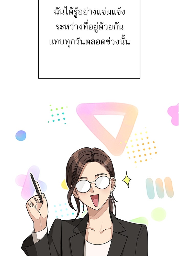 ความรักของอิซอบ - หน้า 41