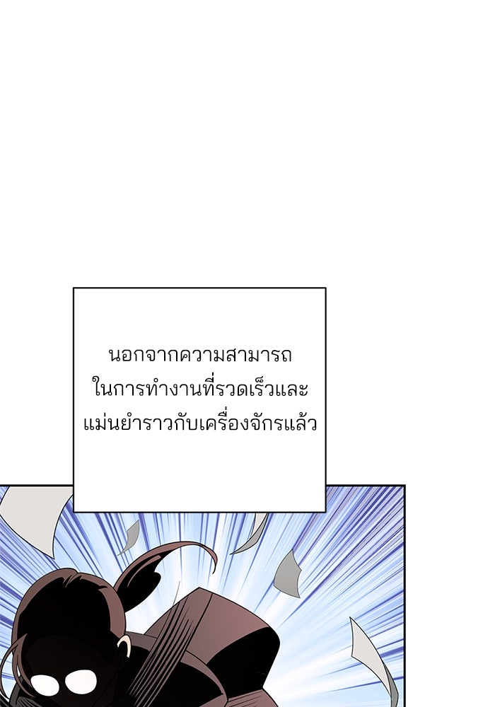 ความรักของอิซอบ - หน้า 43