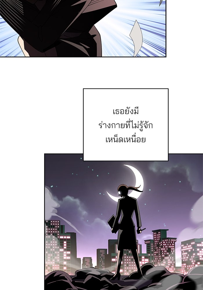 ความรักของอิซอบ - หน้า 44