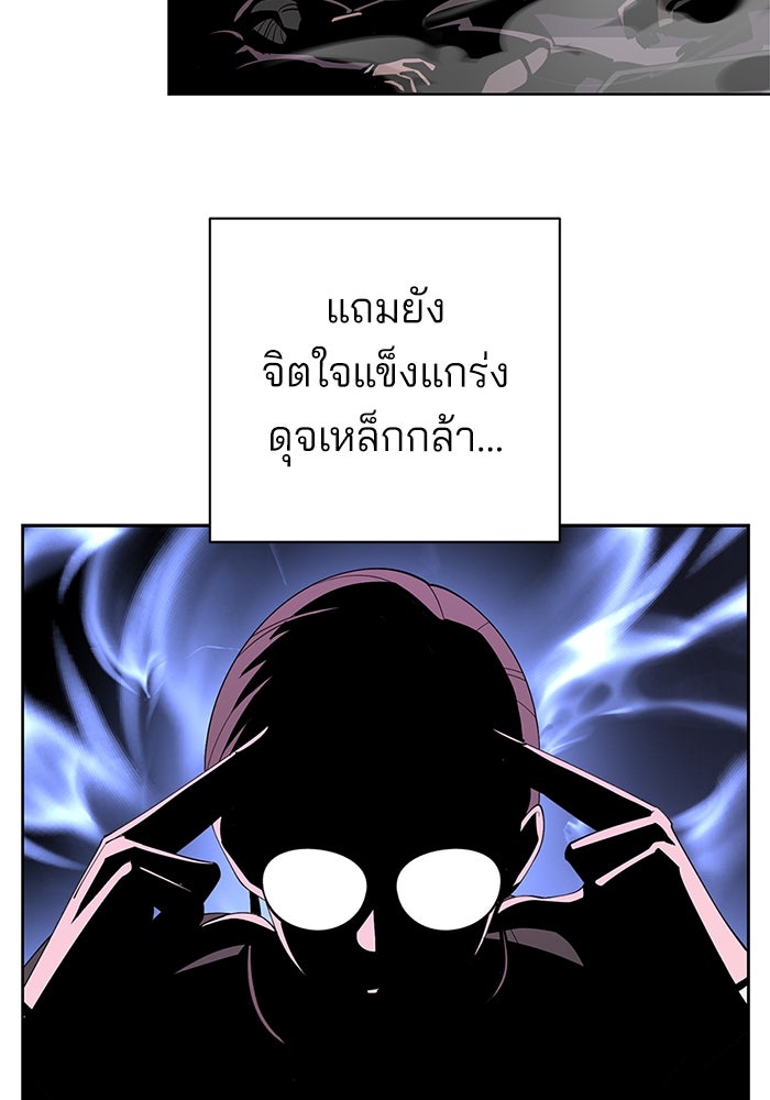 ความรักของอิซอบ - หน้า 45