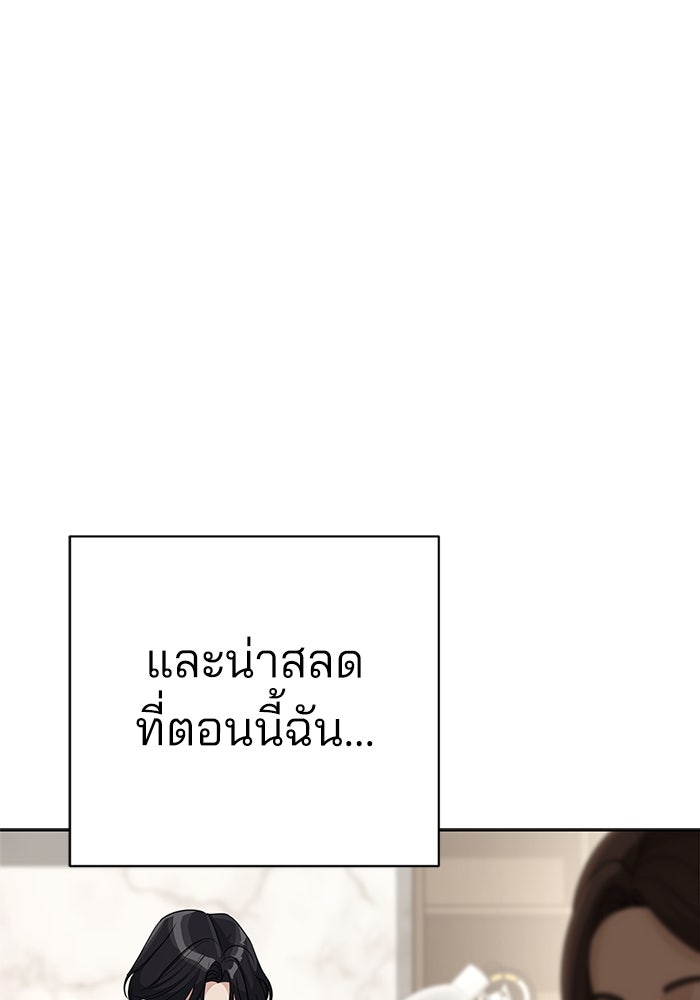 ความรักของอิซอบ - หน้า 48