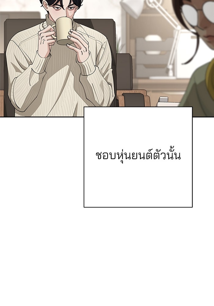 ความรักของอิซอบ - หน้า 49