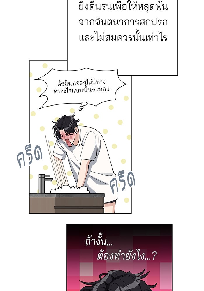 ความรักของอิซอบ - หน้า 55